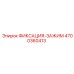 4700360413 ФИКСАЦИЯ-ЗАЖИМ Epiroc