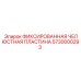 Оригинальная челюстная фиксирующая пластина артикул 5730000293 Epiroc