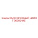 96000445 ФИКСИРУЮЩИЙ ШТИФТ Epiroc