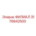 Разветвитель 3176842500 для гидросистем Epiroc