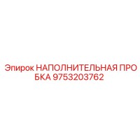9753203762 НАПОЛНИТЕЛЬНАЯ ПРОБКА Epiroc