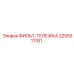 2255311761 ФИЛЬТ-ТЕЛЕЖКА Epiroc
