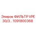 1091800368 ФИЛЬТР VPE30/3… Epiroc