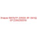 2255292018 ФИЛЬТР-2050X-SF-ЗАНДЕР Epiroc