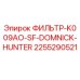 2255290521 ФИЛЬТР-K009AO-SF-DOMNICK-HUNTER Epiroc