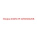 2255300208 ФИЛЬТР Epiroc