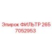 2657052953 Filter Epiroc