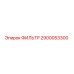 2900053300 ФИЛЬТР Epiroc