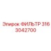 3163042700 Filter Epiroc