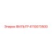 4110073500 ФИЛЬТР Epiroc