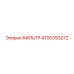 4700393272 ФИЛЬТР Epiroc