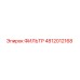 4812012168 ФИЛЬТР Epiroc