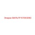 57053050 ФИЛЬТР Epiroc