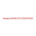 5730019750 ФИЛЬТР Epiroc