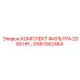 GS61062464 КОМПЛЕКТ ФИЛЬТРА 2000 HR Epiroc