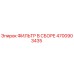 4700903435 ФИЛЬТР В СБОРЕ Epiroc