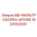 Оригинальный фильтр Epiroc 1624162005 для буровых установок