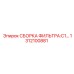 1312100881 СБОРКА ФИЛЬТРА:C1… Epiroc