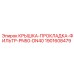 1901608479 КРЫШКА-ПРОКЛАДКА-ФИЛЬТР-PN50-DN40 Epiroc