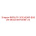 Арктический фильтрующий элемент для буровых станков Epiroc B5900-B6000 8973035122