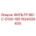 1624028400 ФИЛЬТР-BD-C-D100-185 Epiroc