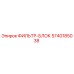 5740185038 ФИЛЬТР-БЛОК Epiroc