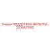 2205521592 ПОДДЕРЖКА ФИЛЬТРА Epiroc
