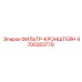 4700283779 Filter Bracket Epiroc