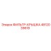 4812039618 ФИЛЬТР-КРЫШКА Epiroc
