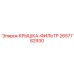 2657782930 КРЫШКА-ФИЛЬТР Epiroc