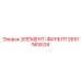 2657065534 ЭЛЕМЕНТ-ФИЛЬТР Epiroc