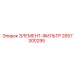 2657300295 ЭЛЕМЕНТ-ФИЛЬТР Epiroc