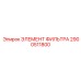 2900511800 ЭЛЕМЕНТ ФИЛЬТРА Epiroc