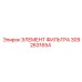 3092631654 ЭЛЕМЕНТ ФИЛЬТРА Epiroc