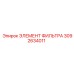 3092634011 ЭЛЕМЕНТ ФИЛЬТРА Epiroc