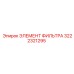3222321295 ЭЛЕМЕНТ ФИЛЬТРА Epiroc