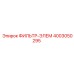 4003050295 ФИЛЬТР-ЭЛЕМ Epiroc