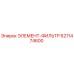 6211474600 ЭЛЕМЕНТ-ФИЛЬТР Epiroc