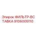 Изображение сменной вставки Epiroc 9106005110