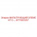 9771001257 ФИЛЬТРУЮЩИЙ ЭЛЕМЕНТ C-… Epiroc