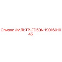 1901601045 ФИЛЬТР-FD50N by Epiroc
