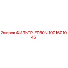 1901601045 ФИЛЬТР-FD50N by Epiroc