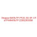 2255293358 ФИЛЬТР-FF20-30-SF-УЛЬТРАФИЛЬТР Epiroc