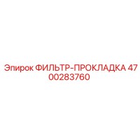 4700283760 Filter Gasket Epiroc