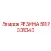 5112331348 РЕЗИНА Epiroc
