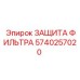 Защита фильтра для буровых установок Epiroc 5740257020