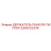 2205722276 ДЕРЖАТЕЛЬ ПАНЕЛИ ФИЛЬТР Epiroc
