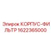 Фильтрующий корпус для гидравлики буровой установки Epiroc