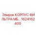 1624162400 КОРПУС ФИЛЬТРА МБ… Epiroc