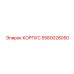 Корпус для фильтров буровых растворов 5580028050 производитель Epiroc